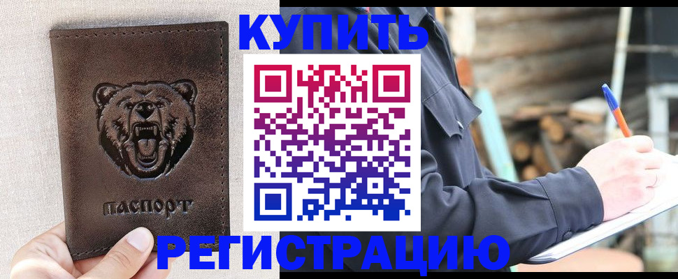 временная регистрация недорого в Чувашии