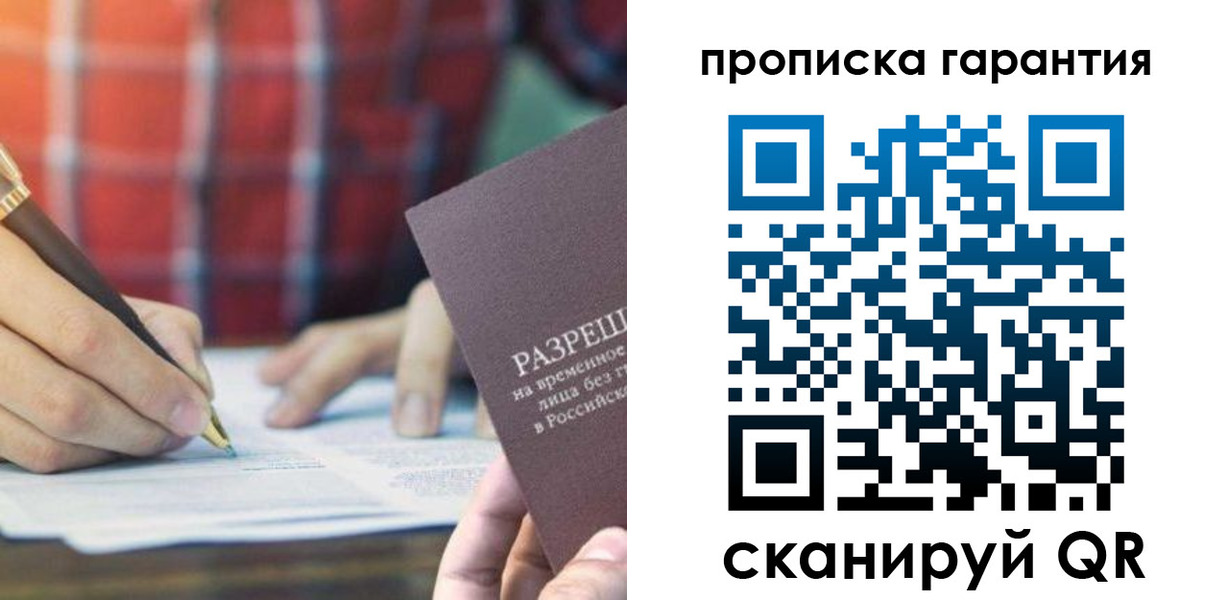 прописка паспорт в Чувашии