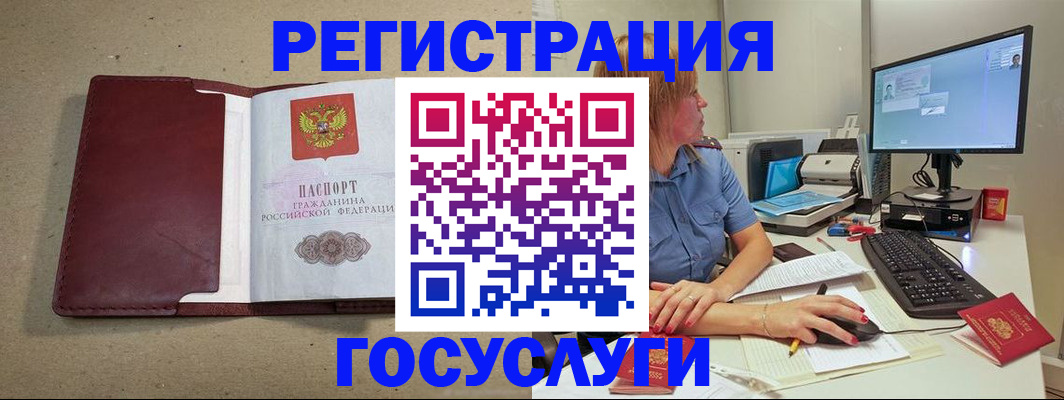 купить прописку в Чувашии