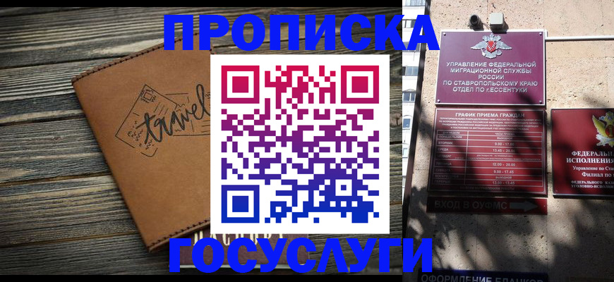 временная регистрация гарантия в Чувашии