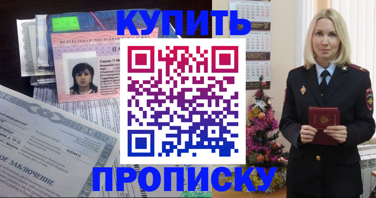 временная регистрация надежно в Чувашии