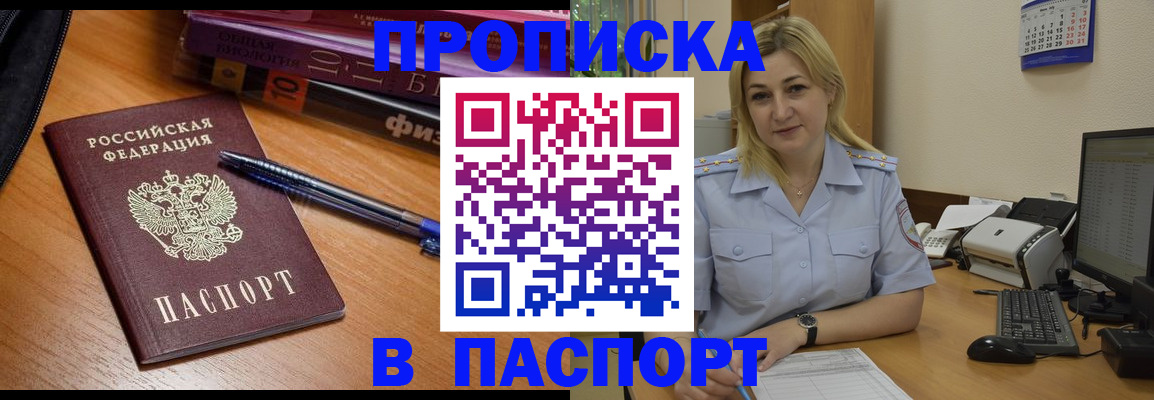 прописка ребенка в Чувашии